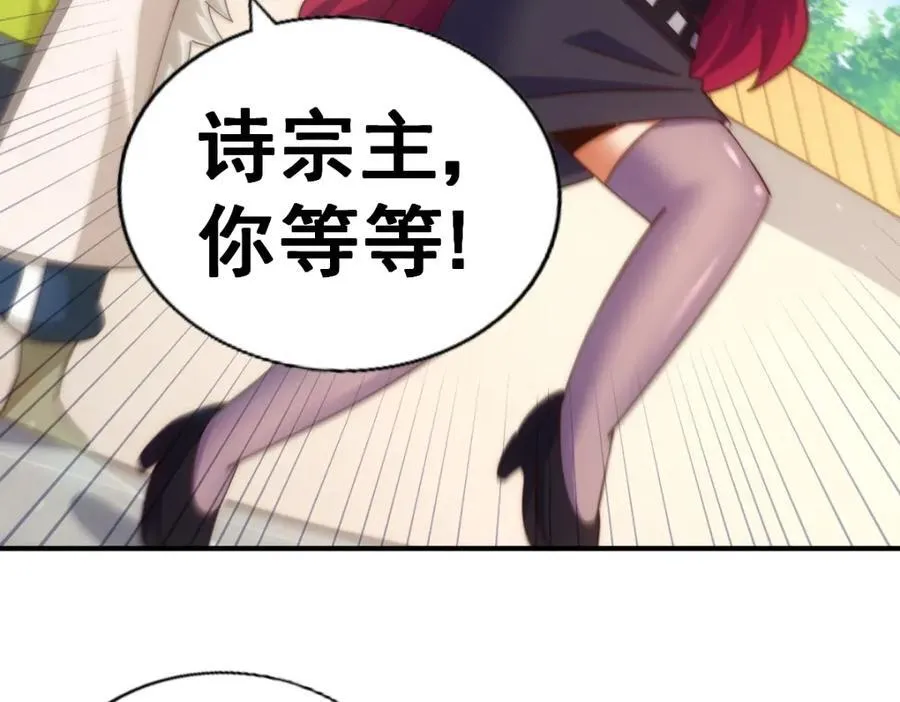 第251话 误会大了 第131页