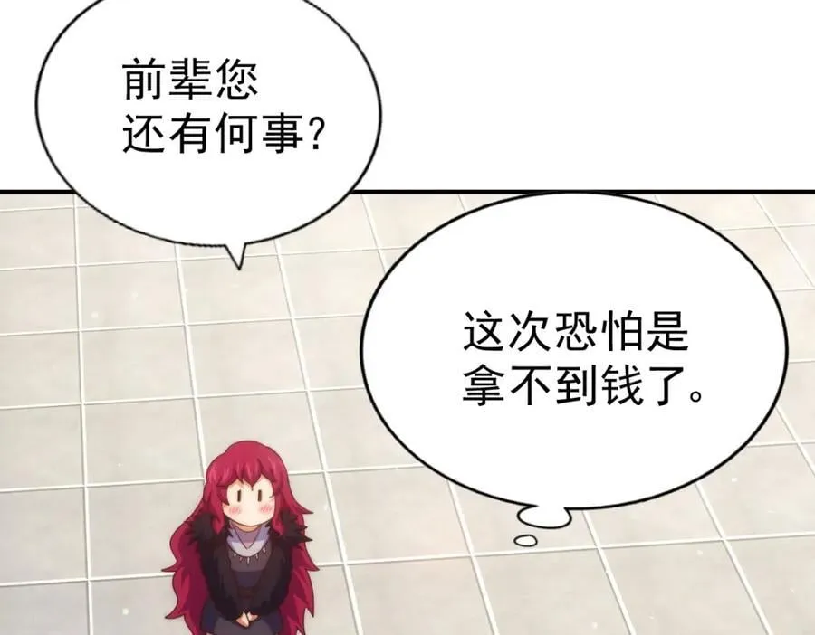 第251话 误会大了 第132页