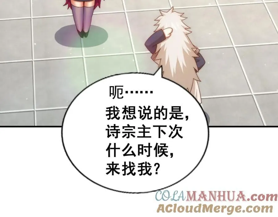 第251话 误会大了 第133页