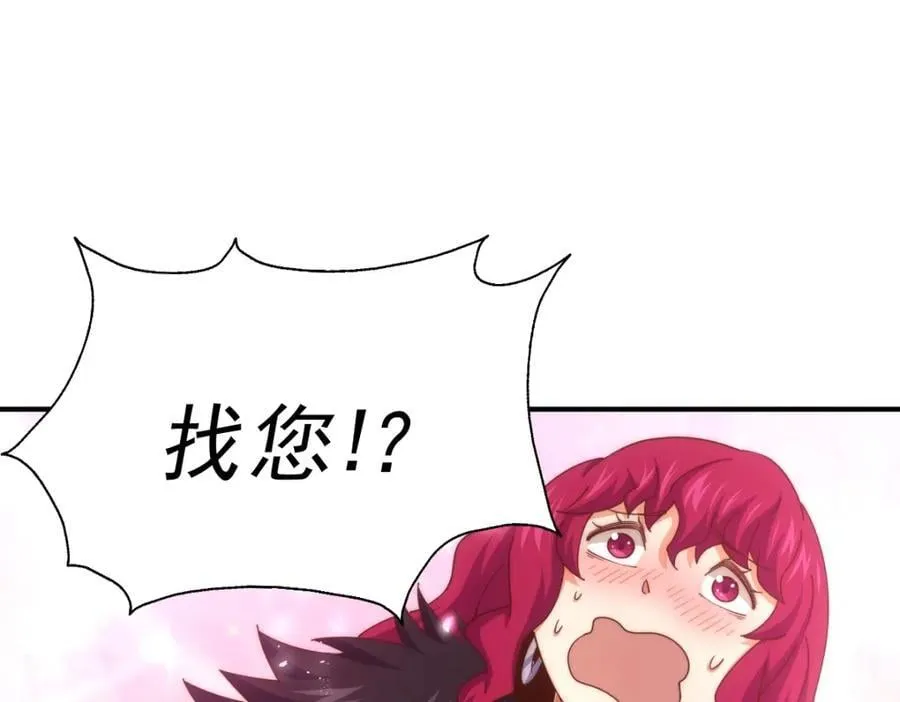 第251话 误会大了 第134页