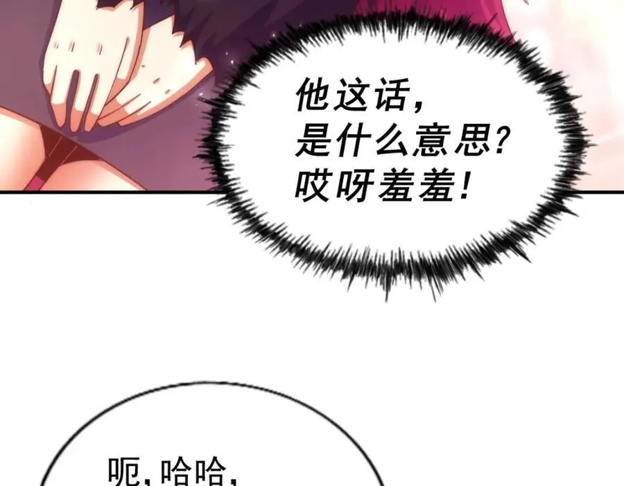 第251话 误会大了 第136页