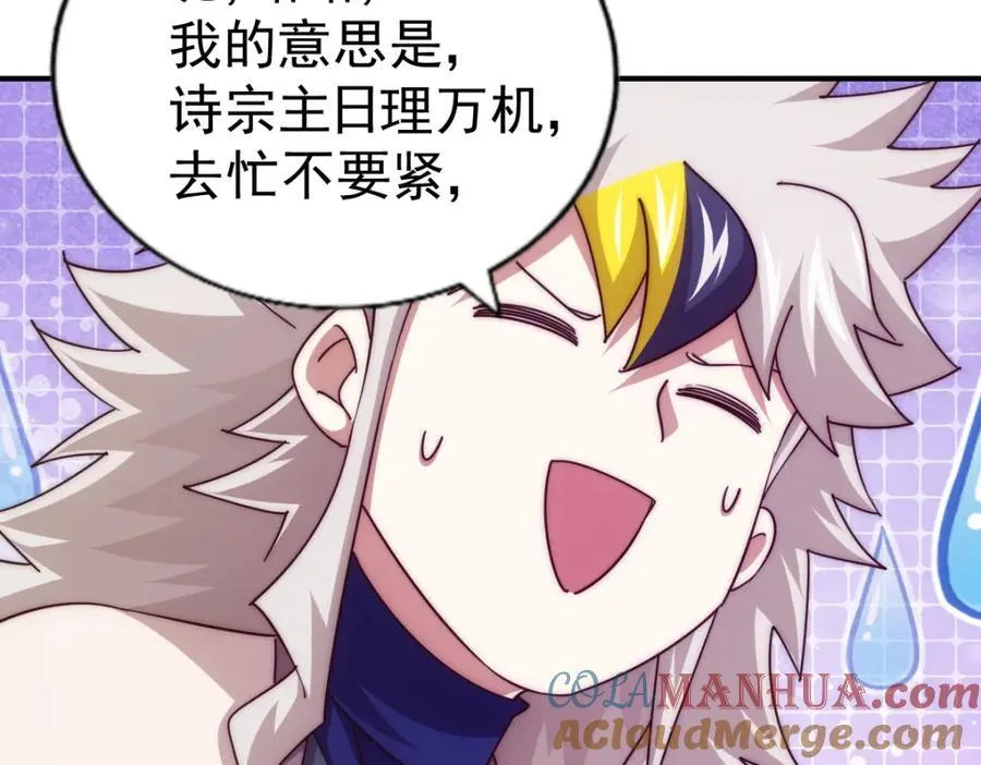 第251话 误会大了 第137页