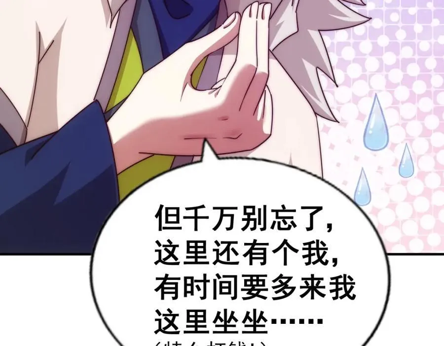 第251话 误会大了 第138页