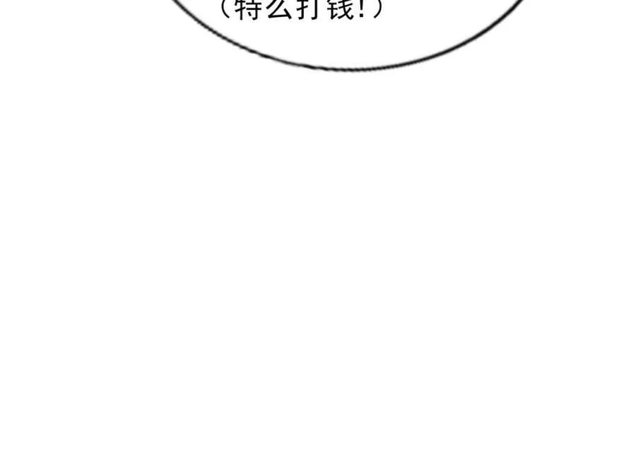 第251话 误会大了 第139页