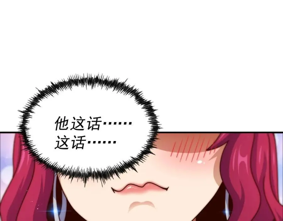 第251话 误会大了 第140页