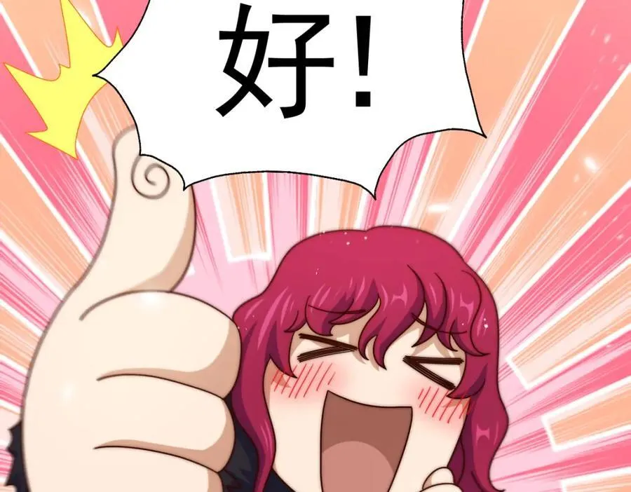 第251话 误会大了 第142页
