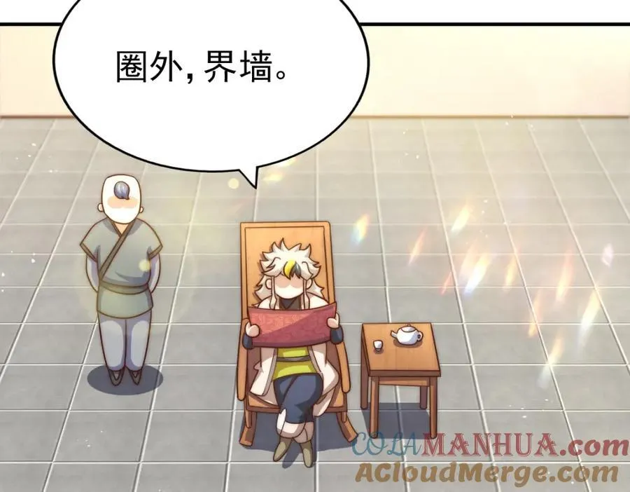 第251话 误会大了 第149页