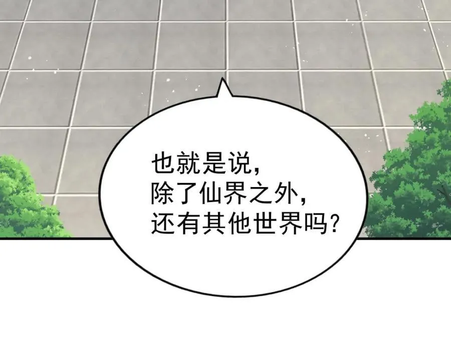 第251话 误会大了 第150页