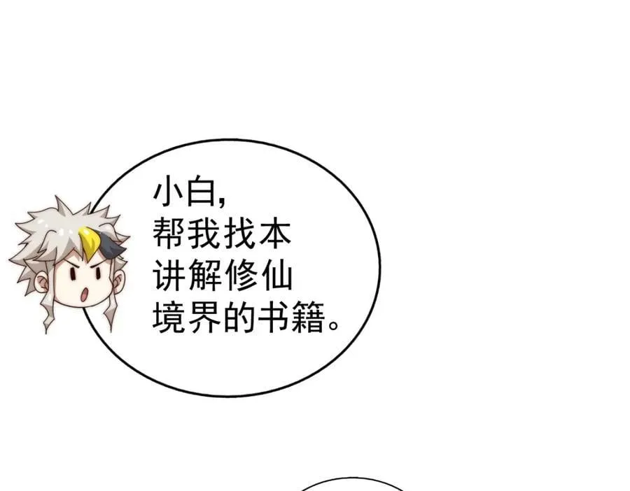 第251话 误会大了 第151页