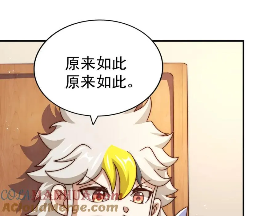 第251话 误会大了 第153页