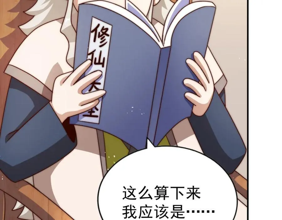 第251话 误会大了 第154页
