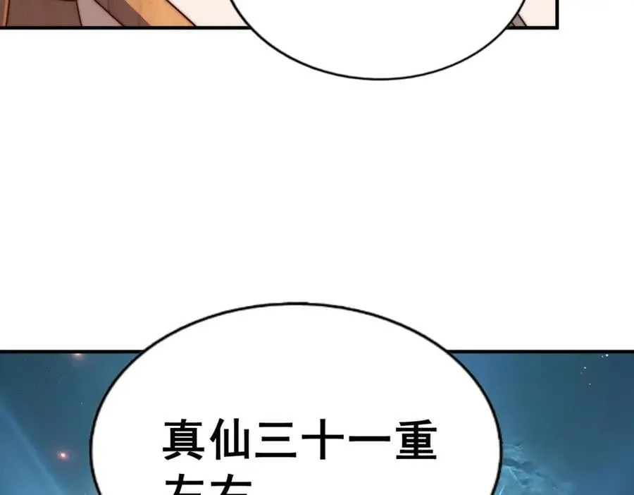 第251话 误会大了 第155页