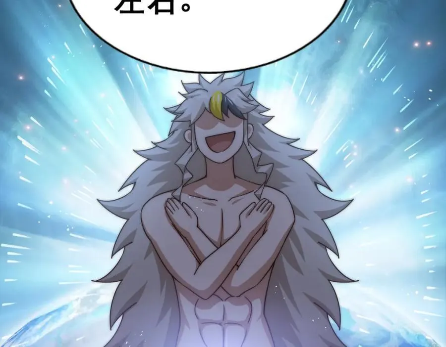 第251话 误会大了 第156页