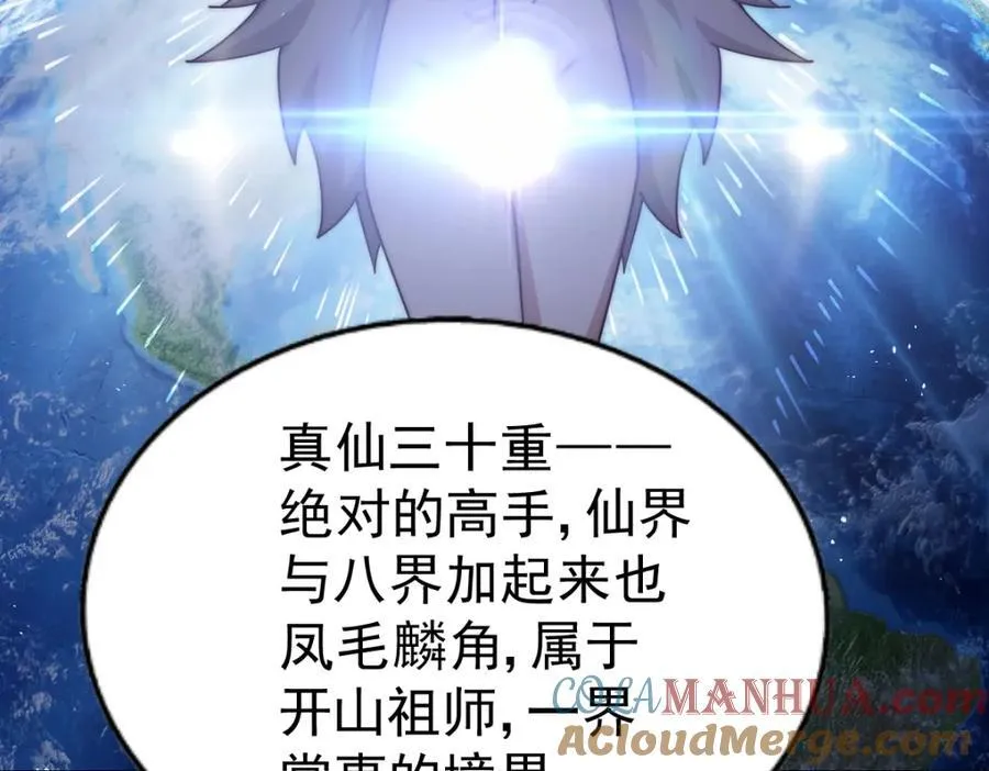 第251话 误会大了 第157页