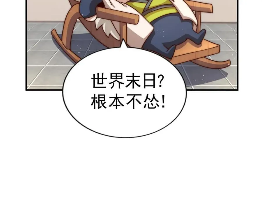 第251话 误会大了 第160页