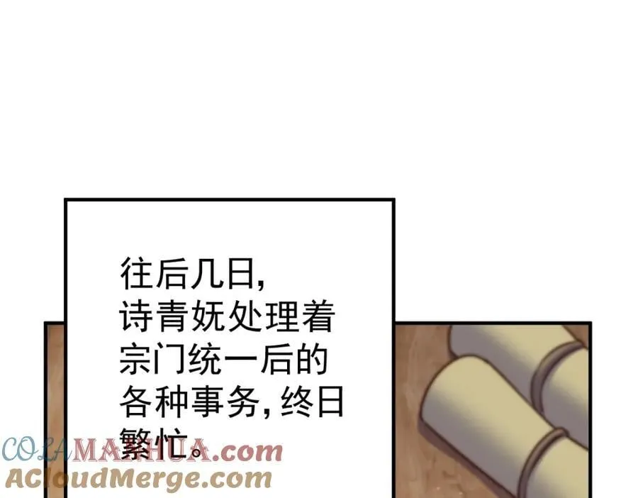 第251话 误会大了 第161页