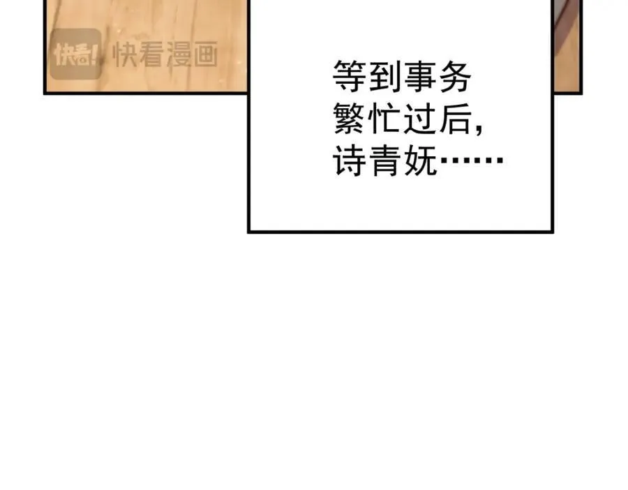 第251话 误会大了 第163页