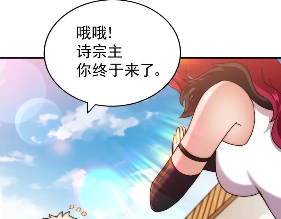 第251话 误会大了 第171页