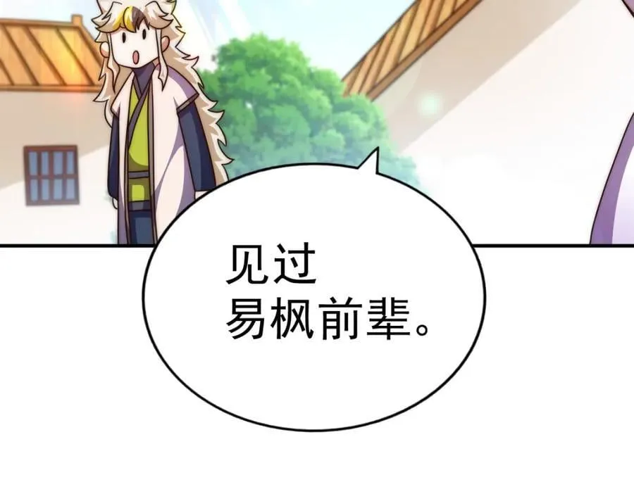 第251话 误会大了 第172页