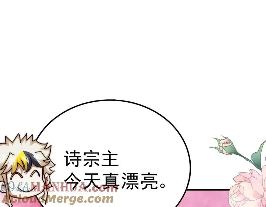 第251话 误会大了 第173页