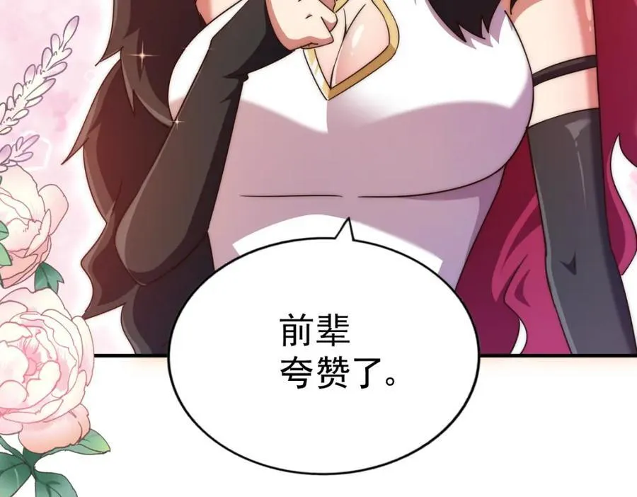 第251话 误会大了 第175页