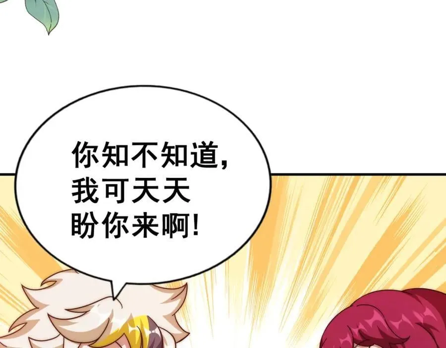 第251话 误会大了 第176页