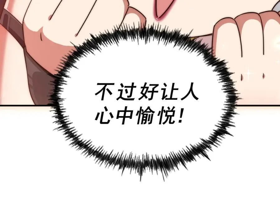 第251话 误会大了 第180页