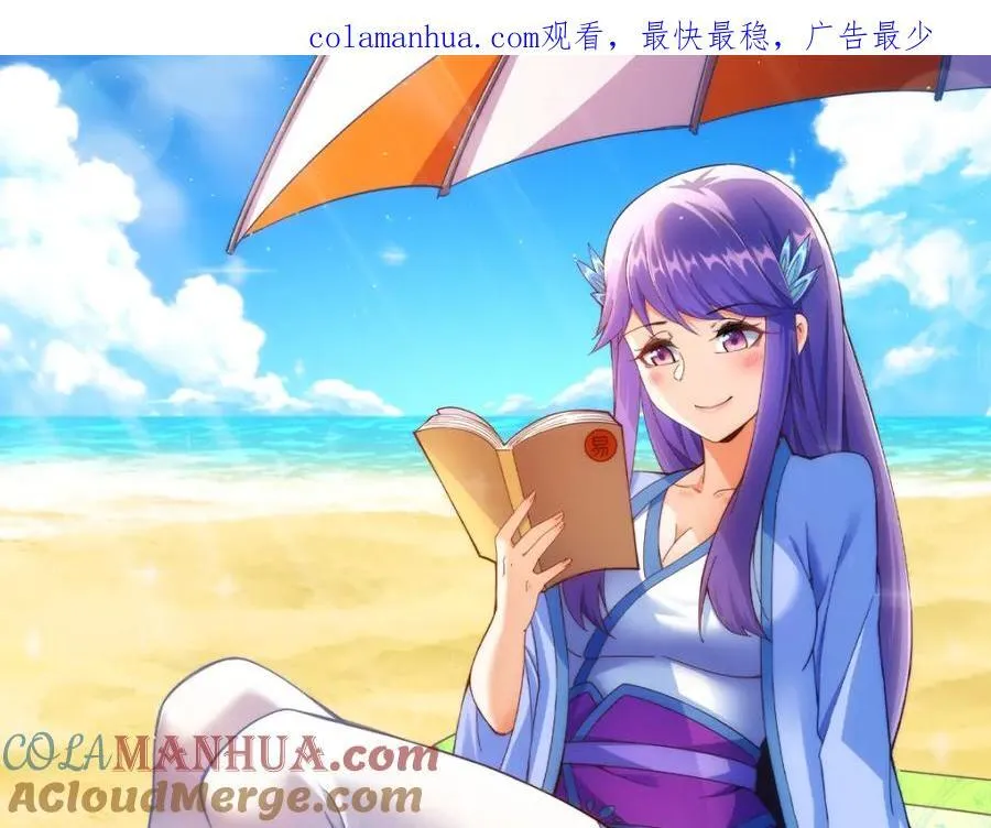 第252话 除魔联盟成立！ 第1页