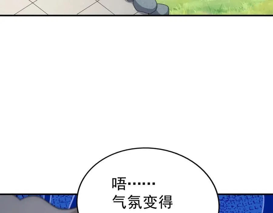 第252话 除魔联盟成立！ 第7页