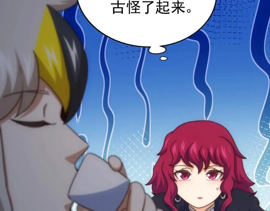 第252话 除魔联盟成立！ 第8页