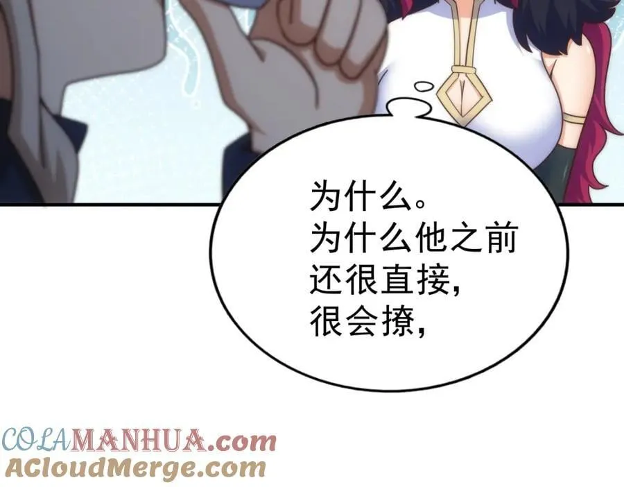 第252话 除魔联盟成立！ 第9页
