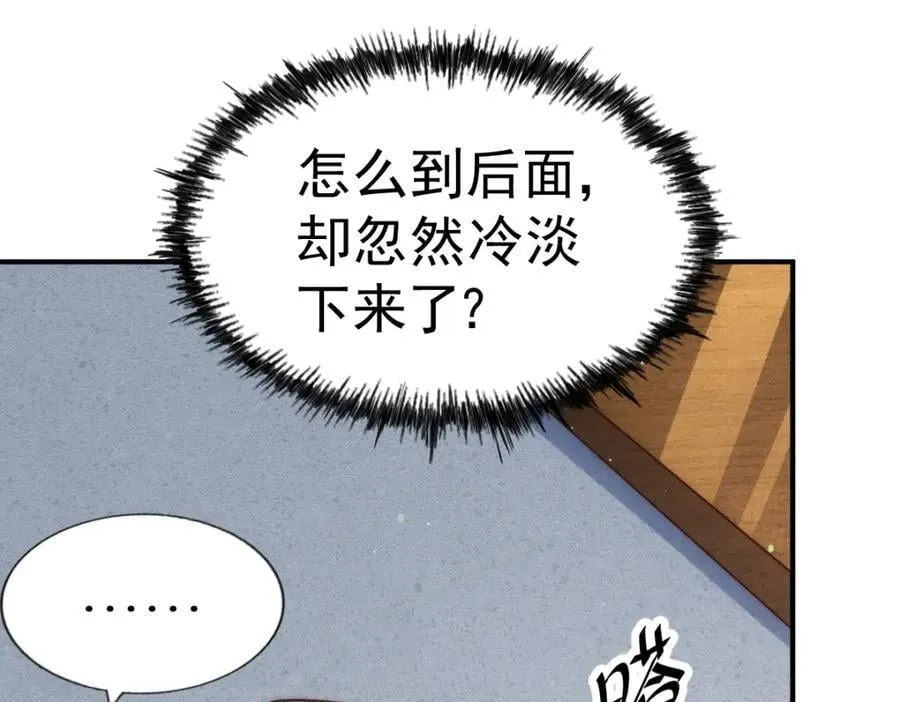 第252话 除魔联盟成立！ 第10页