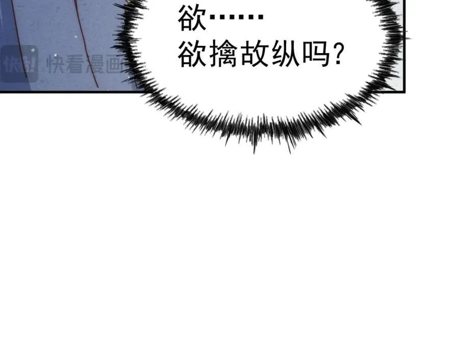 第252话 除魔联盟成立！ 第12页