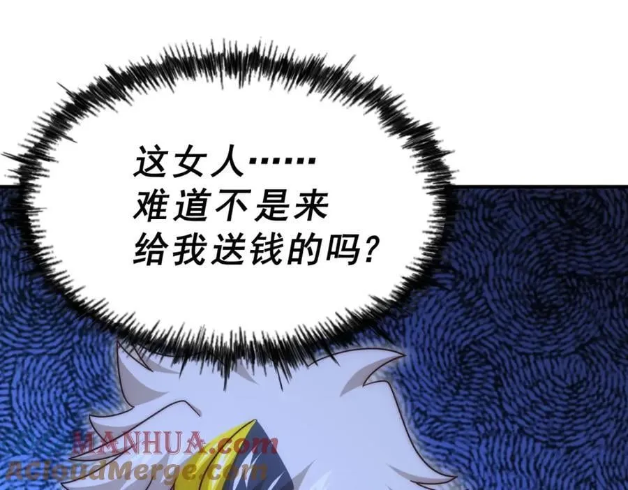 第252话 除魔联盟成立！ 第13页