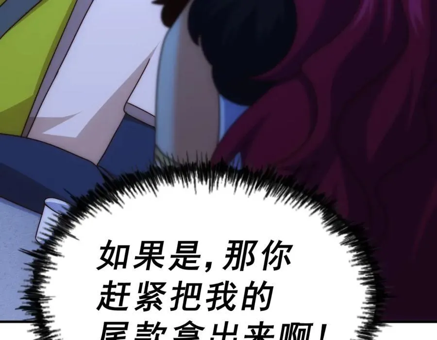 第252话 除魔联盟成立！ 第15页