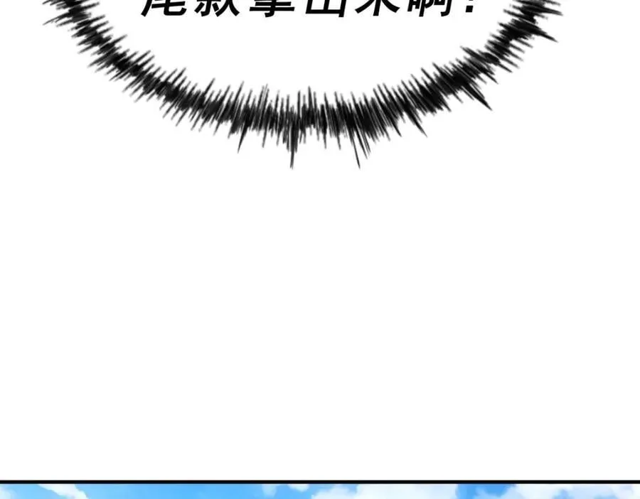 第252话 除魔联盟成立！ 第16页
