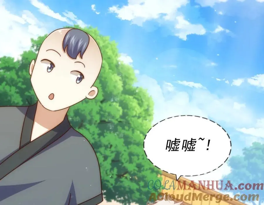 第252话 除魔联盟成立！ 第17页