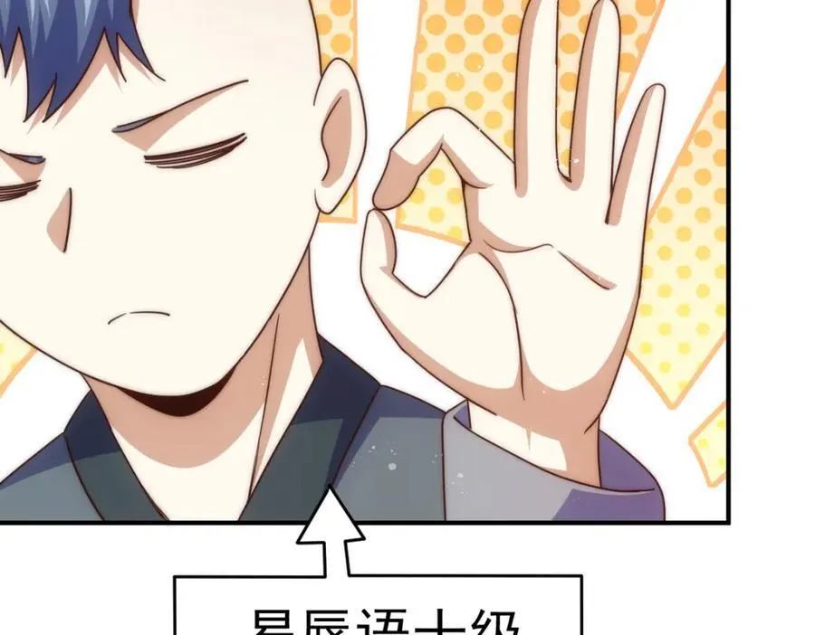 第252话 除魔联盟成立！ 第22页