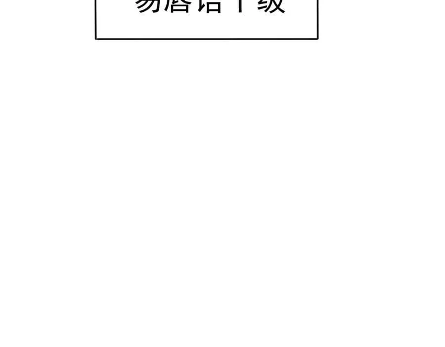 第252话 除魔联盟成立！ 第23页