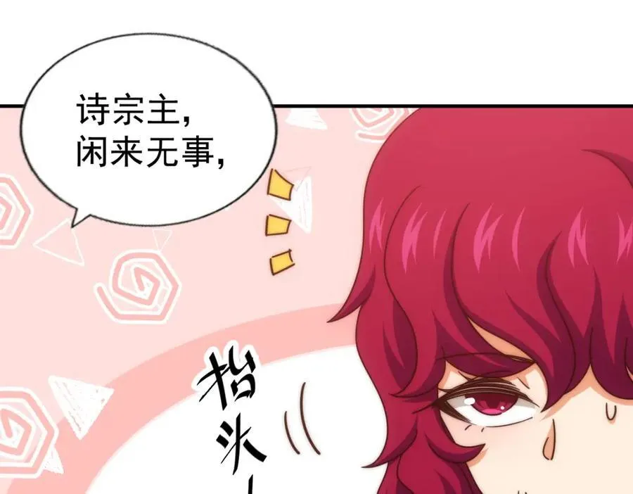 第252话 除魔联盟成立！ 第24页