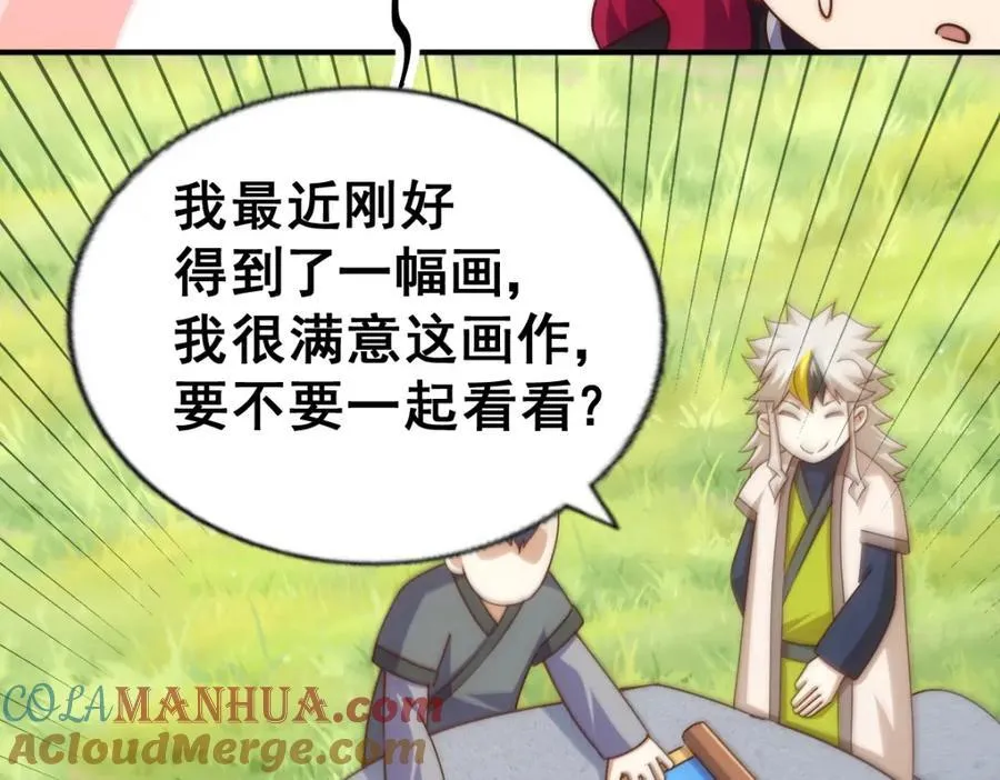 第252话 除魔联盟成立！ 第25页