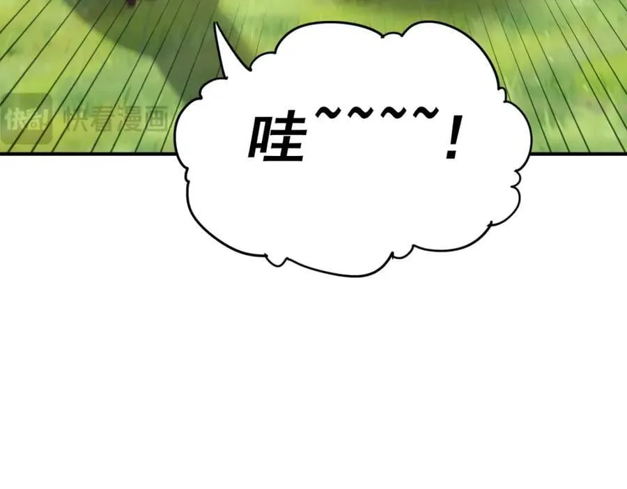 第252话 除魔联盟成立！ 第27页