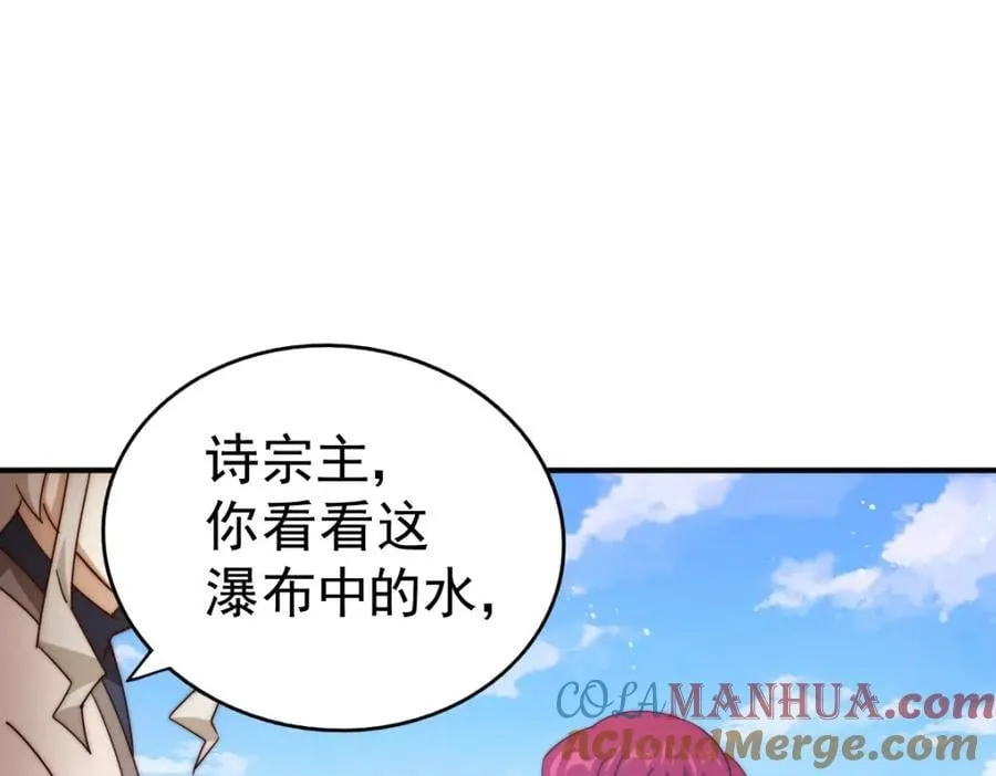 第252话 除魔联盟成立！ 第29页