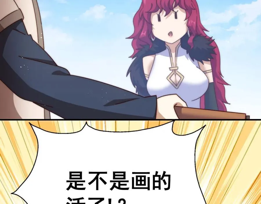 第252话 除魔联盟成立！ 第30页