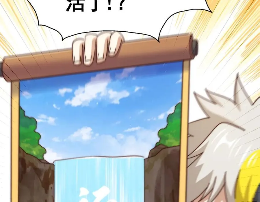 第252话 除魔联盟成立！ 第31页
