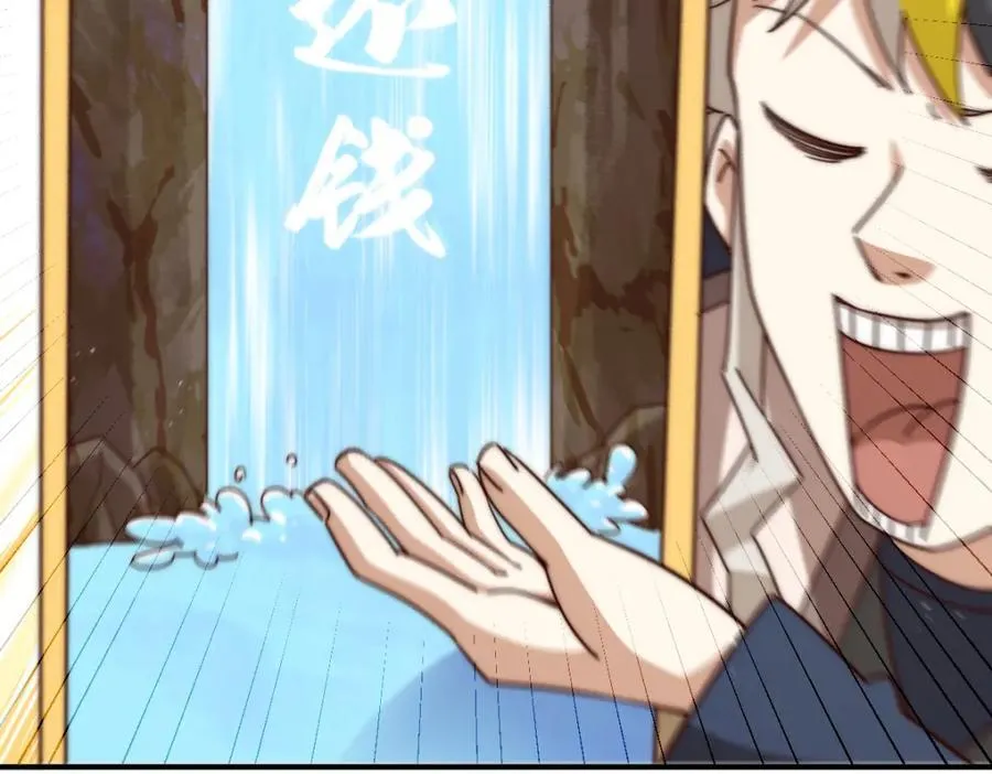 第252话 除魔联盟成立！ 第32页