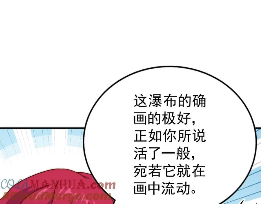 第252话 除魔联盟成立！ 第33页