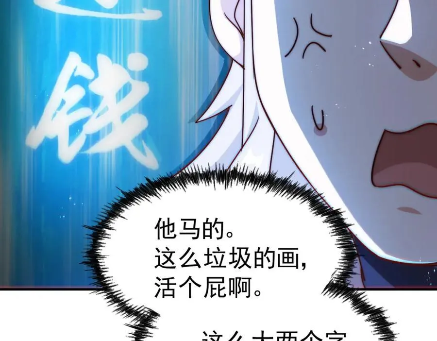 第252话 除魔联盟成立！ 第36页