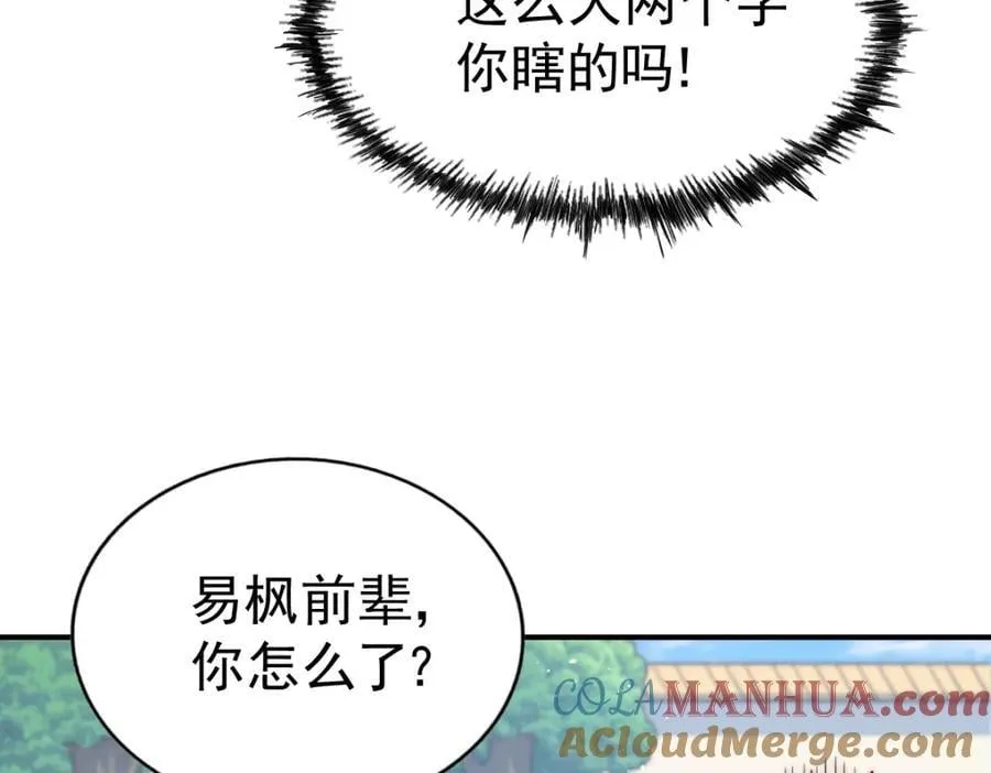第252话 除魔联盟成立！ 第37页