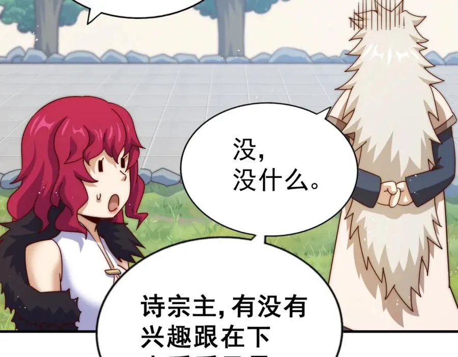 第252话 除魔联盟成立！ 第38页
